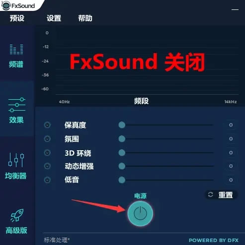 fxsoundôO(sh)_(qing)3