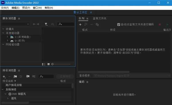 Adobe Media Encoder 2022؈D