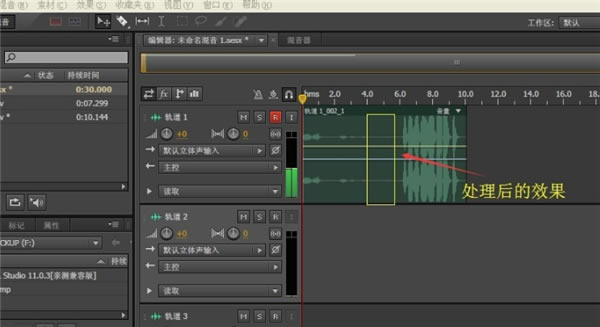 Adobe Audition̎5