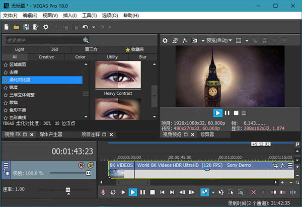 vegas pro18İ