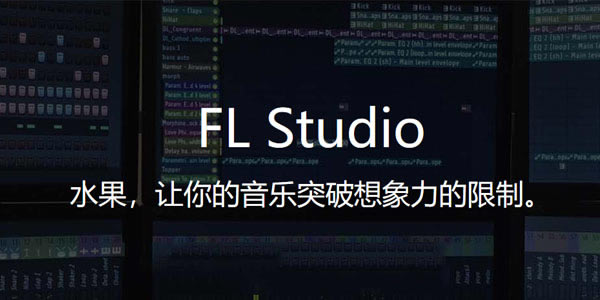 FL Studioh؄e