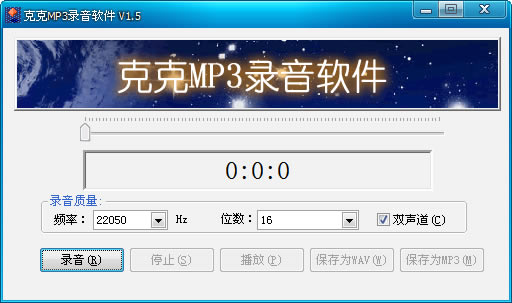 ˿MP3¼ر桿˿MP3¼ v1.5.0 ɫ°-վ