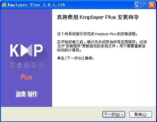 Kmplayer Plusǿ氲װ̳̽ͼ1