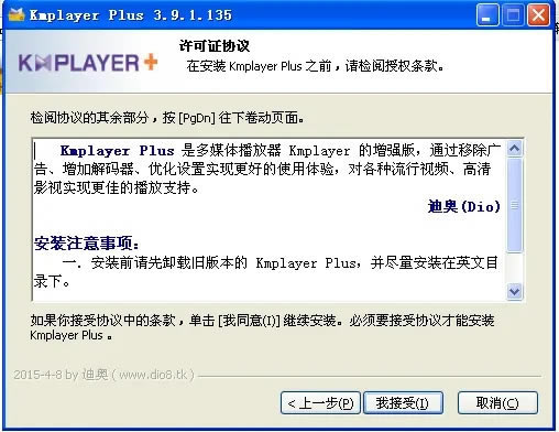 Kmplayer Plusǿ氲װ̳̽ͼ2