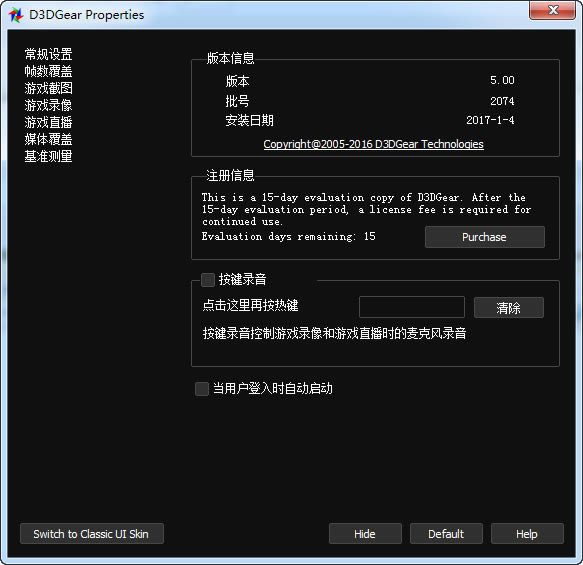 D3DGearѰءϷ¼ͼ(D3DGear) v5.00.2312 ¹ٷʽ