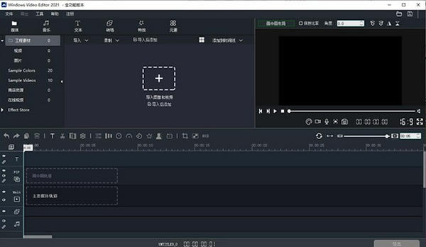 Windows Video Editor 2021ٷʽءWindows Video Editor 2021(Ƶ༭) v9.2.0.4 ٷʽ