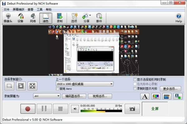 NCH Debut Video Capture Software ProرءNCH Debut Video Capture Software Pro v7.39 Ѱ