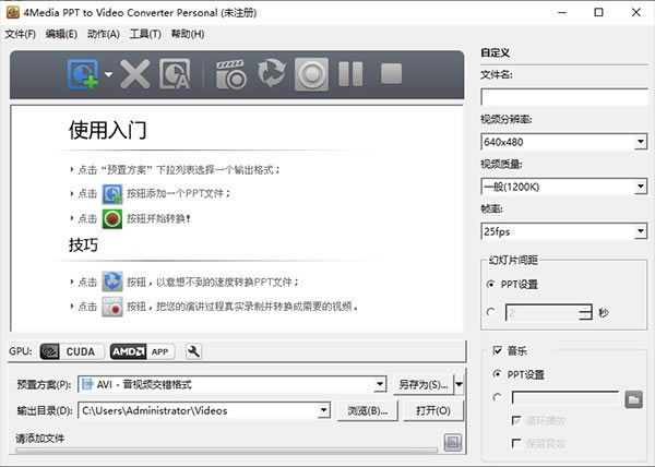 4Media PPT to Video Converterٷʽd4Media PPT to Video Converter(ʽD(zhun)Q) v1.1.1 ٷʽ