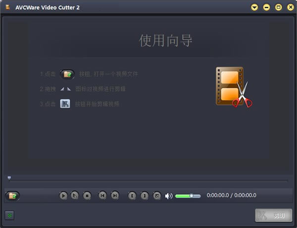 AVCWare Video Cutter2dAVCWare Video Cutter 2(ҕlܛ) v2.2.0 M