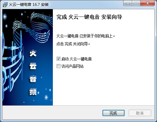 һʽ桿һ v16.7 ٷʽ