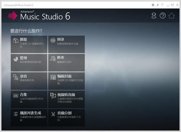 Ashampoo Music StudioAshampoo Music Studio v8.0.6.3 İ