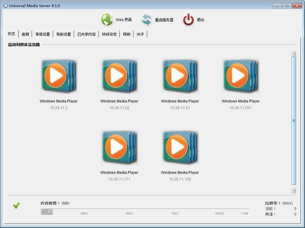 Universal Media ServerѰءUniversal Media Server(ý) v10.5.0 ٷʽ