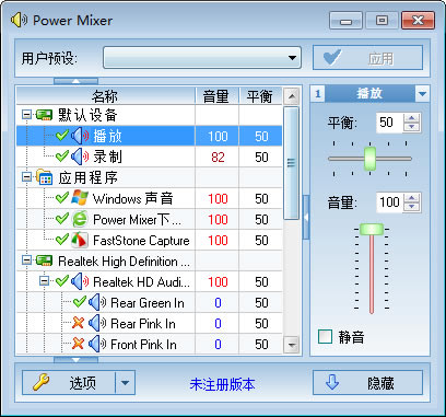 Power MixerءPower Mixer(Ƶ) v4.1 Ѱ