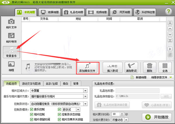 ʦ׽رءʦʽ v32.9 ٷѰ