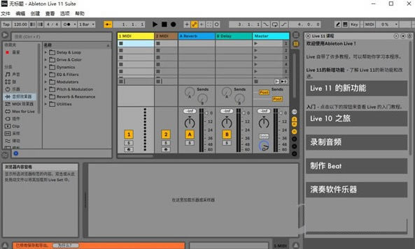 Ableton Live SuiteءAbleton Live Suite(רҵ) v11.0.1 ٷʽ