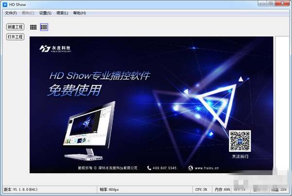 HD ShowٷʽءHD Show(ͬز) V1.1.8.0 ٷʽ