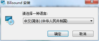 Bilisoundʽ桿BilisoundƵȡ v1.1.2 ٷʽ
