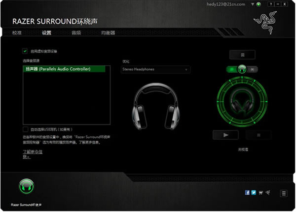 Razer Surroundر桿Razer Surround v1.0.129.165 ʽ