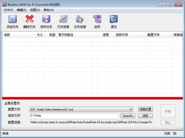 Bluefox MOV to X ConverterٷʽdBluefox MOV to X Converter(MOVҕlʽD(zhun)Q) v3.01 ٷʽ