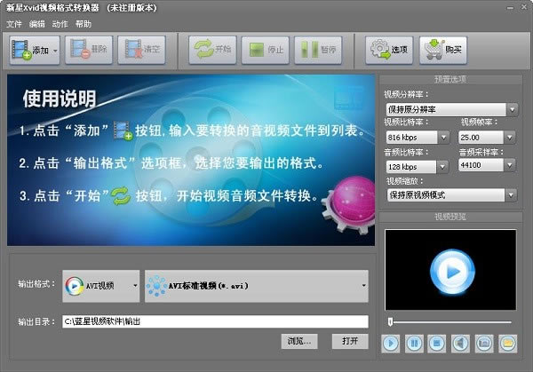 XvidҕlʽD(zhun)QXvidҕlʽD(zhun)Qd(ע(c)a) v8.1.8.0 M(fi)