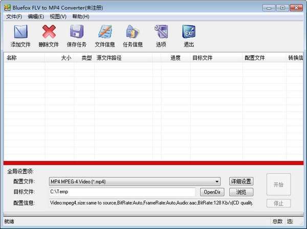 Bluefox FLV to MP4 ConverterdBluefox FLV to MP4 Converter(flvҕlD(zhun)mp4ʽ) v3.01.12 ٷʽ