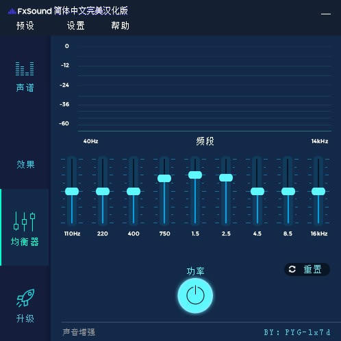 FxSoundh؄edFxSoundĝh v13.0 Xʽ