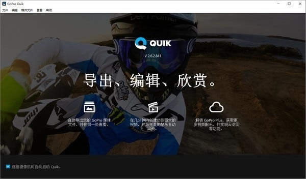 GoPro QuikX