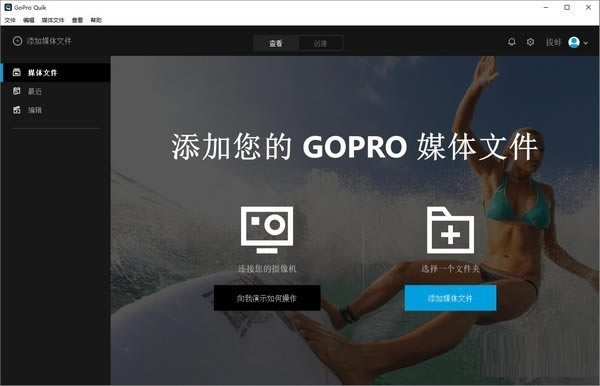 GoPro QuikX