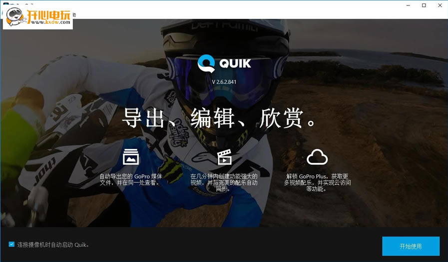 GoPro QuikX