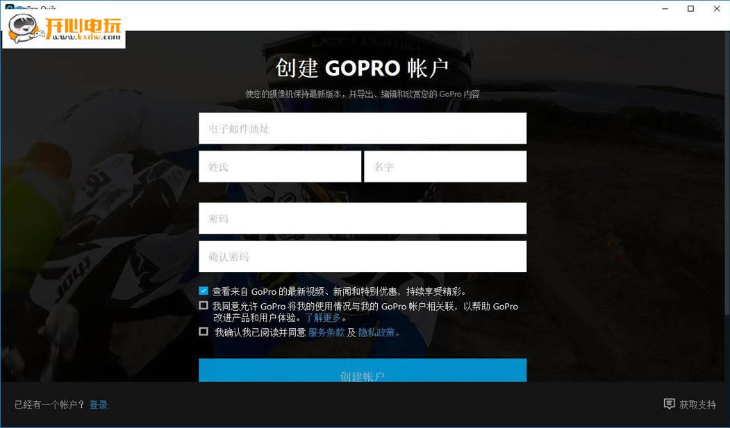 GoPro QuikX