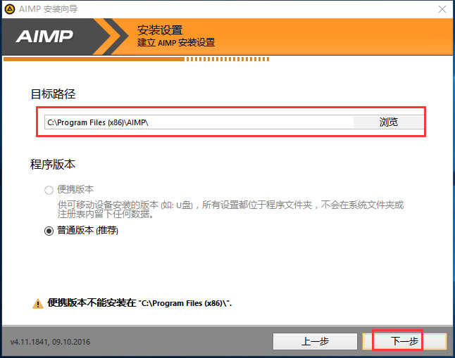 aimp4.6dAIMPv4.6.0.21804.6.0.2180 M(fi)