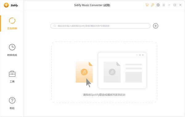 Sidify Spotify Music ConverterءSidify Spotify Music Converter(Ƶת) v2.1.8 ٷʽ
