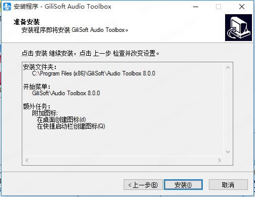 GiliSoft Audio Toolbox Suite؄e