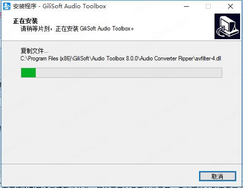 GiliSoft Audio Toolbox Suite؄e