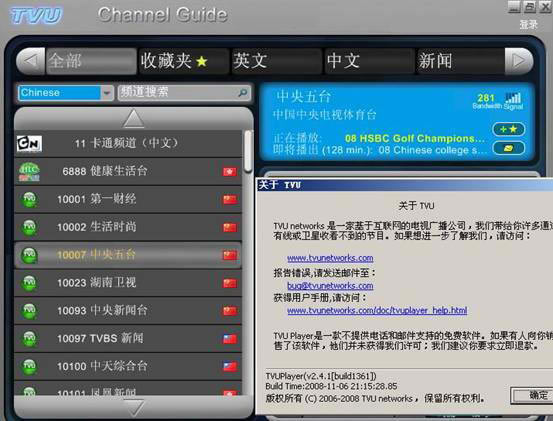 TVUPlayerر桿TVUPlayer v2.5.3.1 ɫİ