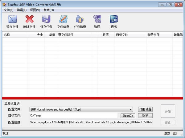 Bluefox 3GP Video ConverterdBluefox 3GP Video Converter(3GPҕlD(zhun)) v3.01 ٷʽ