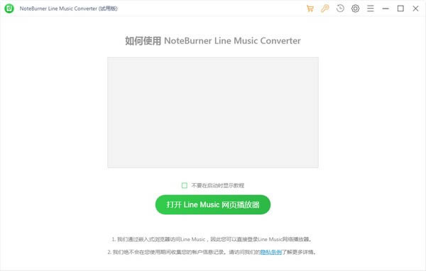 NoteBurner Line Music ConverterٷʽdNoteBurner Line Music Converter(·D(zhun)Q) v1.0.0 ٷʽ