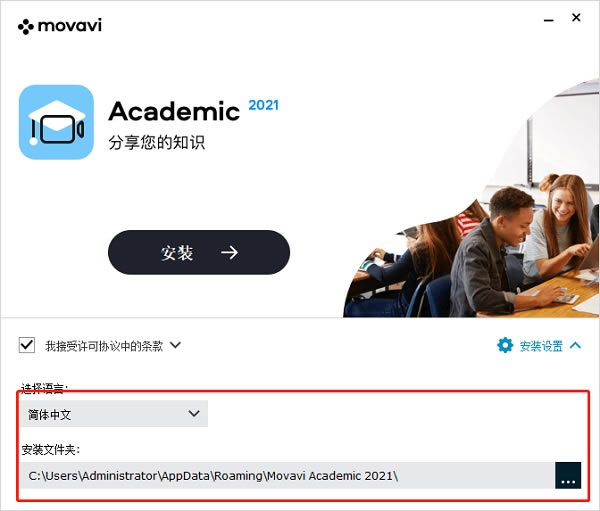 Movavi Academic 2021؄e桿Movavi Academic 2021M(fi)d v21.0.1 ؄e(a(b))-վ