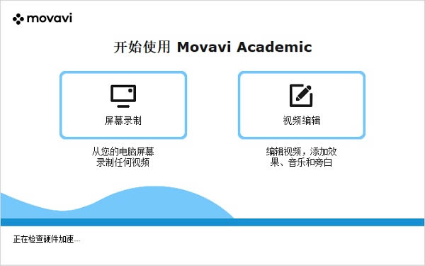 Movavi Academic 2021؄e桿Movavi Academic 2021M(fi)d v21.0.1 ؄e(a(b))-վ