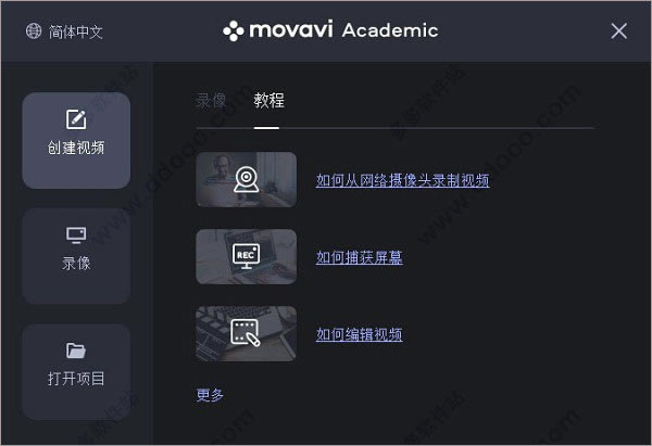 Movavi Academic؄e