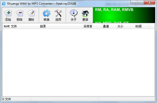 Shuangs WAV to MP3 ConverterİءShuangs WAV to MP3 Converter(WAVתMP3) v2.2 İ