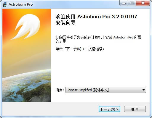 Astroburn ProرءAstroburn Pro(̿¼) V4.0.0.0234 ر