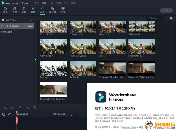 WondershareFilmoraرءWondershareFilmora X v10.0.2.1 