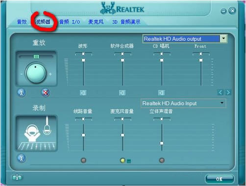 Realtek High Definition Audio DriverdRealtek High Definition Audio Driverٷʽ v2020 GɫXʽ