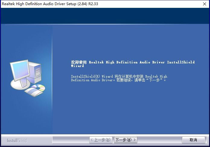 Realtek HD Audio؈D