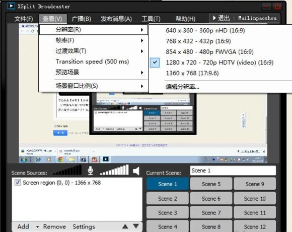 XSplit BroadcasterM(fi)dXSplit Broadcaster(ֱܛ) v4.3.2202.1228 ٷʽ