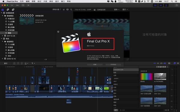 final cut pro؄e