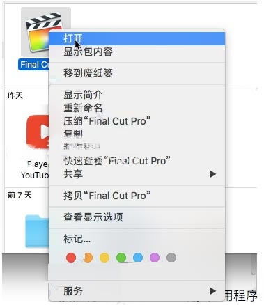 final cut pro؄edfinal cut proOҕl݋ܛ v10.4.8 ؄e