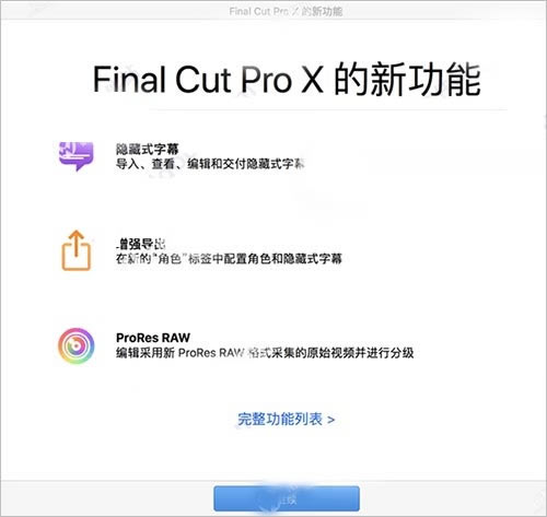 final cut pro؄e