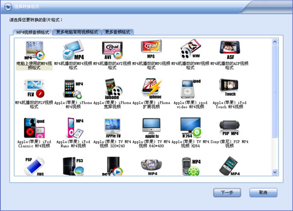 MP4ƵתءMP4Ƶת v14.8.0 ٷʽ